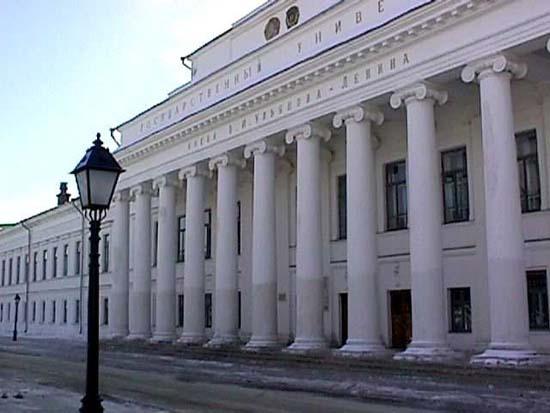 The Kazan State University
